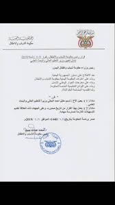 قرارات رئيس الوزراء هامه للمصريين اليوم الاحد قرارات رئيس الوزراء اليوم, قرار رئاسه الوزراء اليوم, #قرار_مجلس_الوزراء اعلان قرار رئاسه الوزراء, قرارات رئيس الوزراء المصري اليوم خبر صادم بشأن التصالح في مخالفات البناء. Ø¹Ø¯Ù† Ø§Ù„ØºØ¯ Ù‚Ø±Ø§Ø± Ø±Ø¦ÙŠØ³ Ø­ÙƒÙˆÙ…Ø© Ø§Ù„Ø´Ø¨Ø§Ø¨ ÙˆØ§Ù„Ø£Ø·ÙØ§Ù„ Ø±Ù‚Ù… 55 Ù„Ø³Ù†Ø© 2019 Ø¨Ø´Ø£Ù† ØªØ¹ÙŠÙŠÙ† ÙˆØ²ÙŠØ± Ø§Ù„ØªØ¹Ù„ÙŠÙ… Ø§Ù„Ø¹Ø§Ù„ÙŠ ÙˆØ§Ù„Ø¨Ø­Ø« Ø§Ù„Ø¹Ù„Ù…ÙŠ