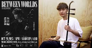 訪朱芸編《BETWEEN WORLDS》音樂會｜如果生命是一段樂章，其實 ...
