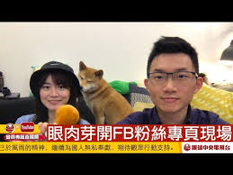 本台為中華民國國家電視台，為政府喉舌。 see more of 眼球中央電視台 on facebook. Idea Maker çœ¼çƒå¤®è¦–æ'¸è'—è‰¯å¿ƒåšäº‹æ¥­çš„å¹´è¼•äºº å¥åº·è·Ÿè'—èµ°