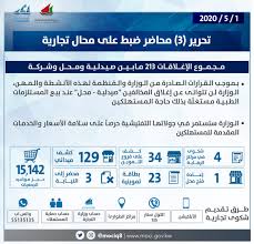 إدخال رقم أو إسم السجل التجاري. ÙˆØ²Ø§Ø±Ø© Ø§Ù„ØªØ¬Ø§Ø±Ø© On Twitter ÙŠØ±Ø¬Ù‰ ØªÙ‚Ø¯ÙŠÙ… Ø§Ù„Ø´ÙƒÙˆÙ‰ Ø¹Ù„Ù‰ Ø±Ù‚Ù… ÙˆØ§ØªØ³Ø§Ø¨ Ù¥Ù¥Ù¡Ù£Ù¥Ù¡Ù£Ù¥ Ù„Ù†Ù‚ÙˆÙ… Ø¨Ø¹Ù…Ù„ Ø§Ù„Ù„Ø§Ø²Ù…