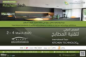 المعرض الدولي لتقنية المطابخ مجلة البناء Albenaa Magazine