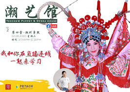 Share your visit experience about teochew puppet & opera house, malaysia and rate it Facebook