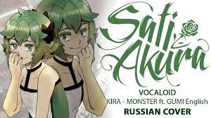 VOCALOID RUS] MONSTER (Cover by Sati Akura) - YouTube