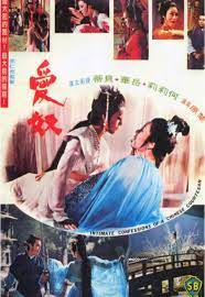 5 Best Erotic Chinese Movies that you can enjoy this 2023