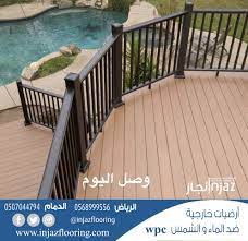 ارضيات خارجية wpc outdoor home decor outdoor decor