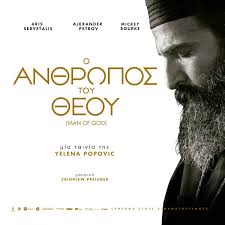 Κουράστηκα να σκοτώνω τους αγαπητικούς σου (2002). Deepdream Official Posts Facebook