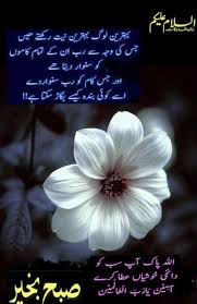Muslim quotes good morning wishes gif happy morning quotes. Pin By Shaheen Perwaz On Morning Duas Good Morning Flowers Gif Good Morning Nature Good Morning Flowers