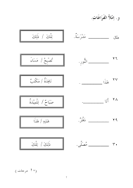 Next articlehimpunan ujian bulan mac tahun 4 2018. Soalan Ujian Bahasa Arab Tahun 4 Kuora A