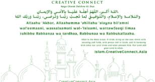Dua for sighting the crescent moon. Duas Archives Islam