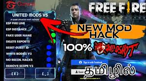 Script free fire terbaru sekarang ini lagi banyak banyaknya dicari. How To Hack Free Fire Auto Headshot In Tamil 2020 United Mods V 5 No Matchmaking Problem Tamil Mod Apk