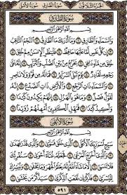 Desertrose Aayat Bayinat Surat