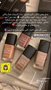 مناكير من براند نورا بوعوض blush beauty