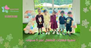 أهم الأنشطة والخطوات لتنمية مهارات الأطفال عمر 5 سنوات