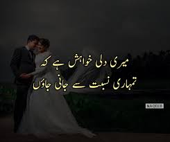 True Love Urdu Poetry Urdu Poetry Husband Quotes From Wife Poetry