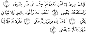 Aku nikahkan engkau kepadanya dengan mahar berupa surat. Tafsir Ibnu Katsir Surah Thaahaa Ayat 40 44 Alqur Anmulia