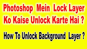 You'll know a layer is locked because there is a locked padlock symbol to the right it in the layers panel. How To Unlock A Background Layer In Photoshop In Hindi Unlocking A Locked Layer Tutorial Youtube