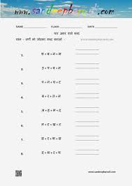 An alphabet is a group of letters that make up each of the sounds of a language. Four Letter Words In Hindi 6 Sandeep Barouli