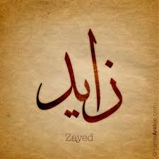 The free fire stylish name generator is a special tool for freefire game. 10 Zaid Ideas Calligraphy Name Arabic Calligraphy Tattoo Arabic Calligraphy Art