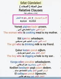 كيف تصاغ جملة الصلة في اللغة التركية تركيا ادويت