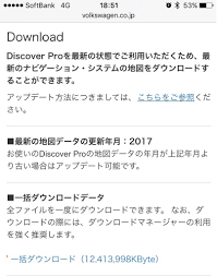 ディスカバープロの2017年地図更新がありました Sangi S Diary