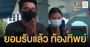 จากกรณี สาวท้องลูกแฝด 2 โรงพยาบาลแจงวุ่น หญิง ท้องทิพย์ อ้างคลอดลูกแฝดชายหญิงแล้วลูกชายตาย ไปรับศพมีผ้าห่อมิดชิดเมื่อเปิดดูพบเพียงผ้า 4 ผืน. Gxgb7qljsl46wm