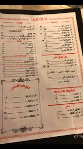 قهوة نخلة لاما بالرياض السعر المنيو العنوان كافيهات و مطاعم الرياض