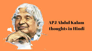 Apj abdul kalam quotes in hindi. 101 Apj Abdul Kalam Thoughts In Hindi Apj Abdul Kalam Best Quotes
