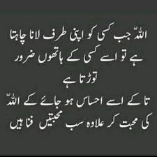 Urdu Poetry Friends forever | Facebook