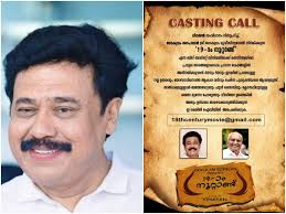 In the banner of cinemaprathan sajith yahiya produce this film. Vinayan Vinayan S Next Flick Pathonbatham Noottandu Is A Historic Drama Malayalam Movie News Times Of India