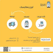 تطبيق مغسلة on twitter 10 things contractors