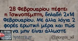 Το συλλεκτικό μετάλλιο διαθέσιμο τώρα. Tsiknopempth 2019 Oi Kalyteres Kai Pio Asteies Atakes Gia Th Mera Ayth Neolaia Gr