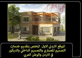اسس تصميم الفنادق