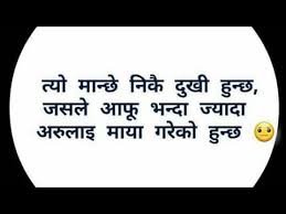 Love Quotes Nepali Love Quotes 2019 Best famous motivational and inspirational nepali quotes ✅ related to love, life, wife, girlfriend, father. love quotes nepali love quotes 2019