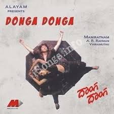 Donga Donga Songs Download Naa Songs Kanulu kanulanu dochayante ringtone download. donga donga songs download naa songs