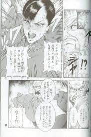 覇王烈女伝～STREET FIGHTER IV 春麗～ | H-Library