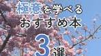 高配当銘柄ってどうやって選べばいいの？配当株投資の極意を ...