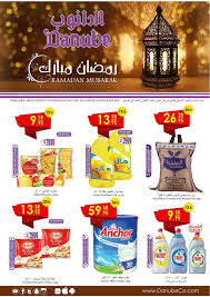 Pin By Soouq Sudia On عروض الدانوب Pop Tarts Pops Cereal Box Ramadan