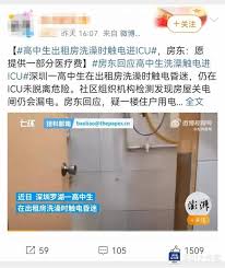 悲剧！深圳女高中生出租屋洗澡突然尖叫，被送进ICU-深圳信息网
