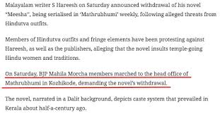 I became a maid in a tl novel manga: Anand Ranganathan V Twitter 27 Bjp4india S Mahila Morcha Members Demand Withdrawal Of Malayalam Writer S Hareesh S Novel Meesha Being Serialised In Mathrubhumi For Insulting Hindu Traditions The Novelist Succumbs Https T Co Iqbvldfmjz Https