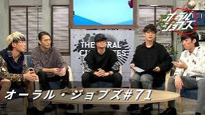 オーラル・ジョブズ -パート別研修 SPECIAL TALK-