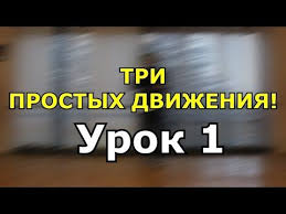 как научиться танцевать танец живота в домашних условиях видео 3 Prostyh Dvizheniya Ili Kak Nauchitsya Tancevat Esli Ty Brevno Urok 1 Youtube Muzyka Tancy Tanec