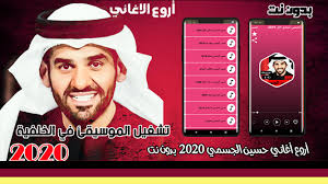 ضع في الاعتبار أنه من المرجح أن تقلل مضادات الاكتئاب من خطر الانتحار على المدى الطويل من خلال تحسين الحالة المزاجية. Ø¬Ù…ÙŠØ¹ Ø§ØºØ§Ù†ÙŠ Ø­Ø³ÙŠÙ† Ø§Ù„Ø¬Ø³Ù…ÙŠ Ø¨Ø¯ÙˆÙ† Ù†Øª 2020 For Android Apk Download