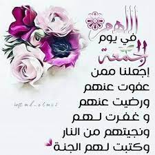 صور دعاء يوم الجمعة Blessed Friday Its Friday Quotes Cool Words