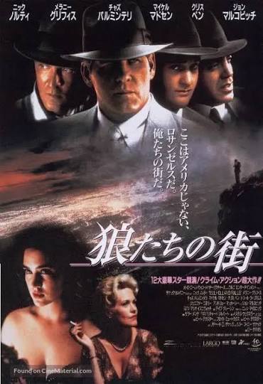 Mulholland Falls (1996) Japanese movie poster