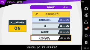 スマブラsp 名前の消し方 コントローラー設定のおすすめ ノリと勢いと北の国から