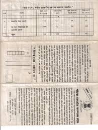 GHADI PATRAK -- from settlement Commissioner-2