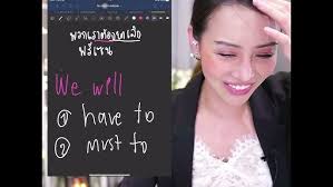 อยากพูดแล้วดู Professional