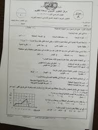 الرئيسية/ اخبار امتحان الفيزياء اليوم اخبار امتحان الفيزياء اليوم. Ø¨Ø§Ù„ØµÙˆØ± Ù†Ù…ÙˆØ°Ø¬ A ÙˆÙƒØ§Ù„Ø© Ø§Ù…ØªØ­Ø§Ù† Ø§Ù„ÙÙŠØ²ÙŠØ§Ø¡ Ø§Ù„Ù†Ù‡Ø§Ø¦ÙŠ Ù„Ù„ØµÙ Ø§Ù„ØªØ§Ø³Ø¹ Ø§Ù„ÙØµÙ„ Ø§Ù„Ø§ÙˆÙ„ 2018 Ù…Ù†ØªØ¯Ù‰ Ù…Ø¹Ù„Ù…ÙŠ Ø§Ù„Ø§Ø±Ø¯Ù†