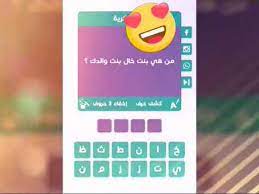 من هي بنت خال بنت والدك youtube