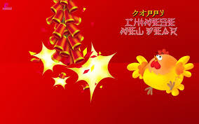 Chinese New Year Wishes Image Wallpaper Happy Lunar New Year Card Tet New Year Image Happy New Year Wishes Cards New Year Wishes Images Chinese New Year Wishes